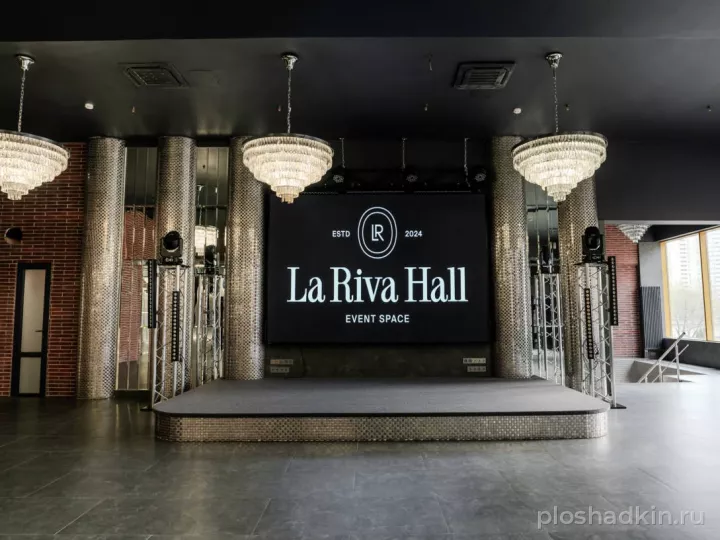 La Riva Hall — Зал Loft — банкетный зал в Москве, фото 2