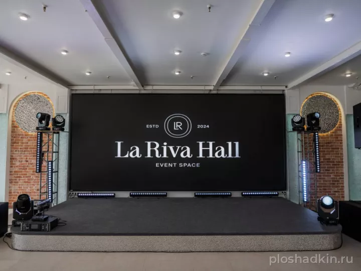 La Riva Hall — Зал BRIGHT — банкетный зал в Москве, фото 4