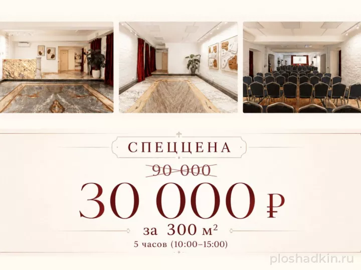 Светлый Лофт — лофт в Москве, фото 3