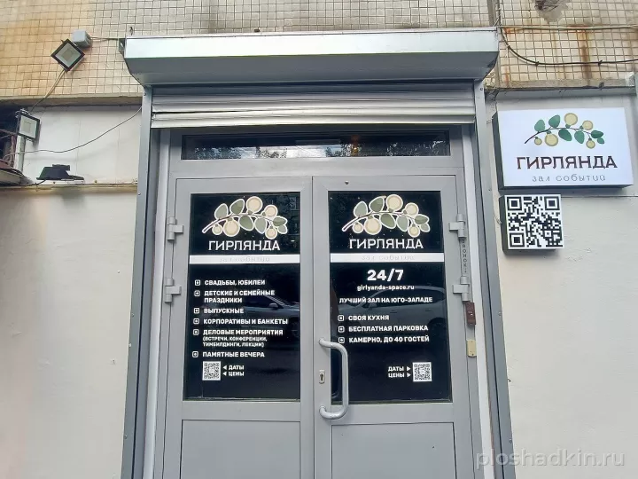 Зал событий Гирлянда — банкетный зал в Санкт-Петербурге, фото 6