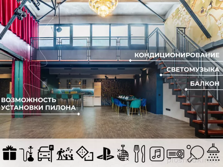 Настроение Лофт — лофт в Москве, фото 3