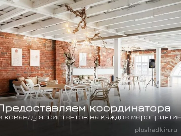 Casa Picassa — Прадо — конференц-зал в Москве, фото 6
