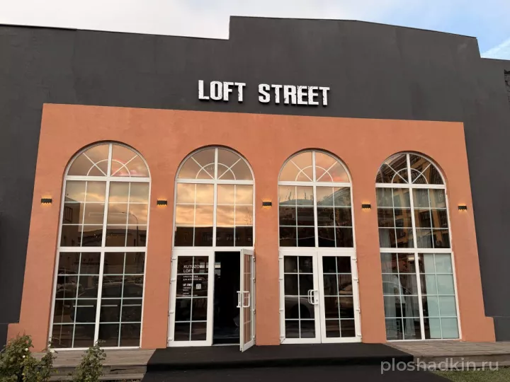 LOFT STREET — Кутузов Лофт — лофт в Москве, фото 2