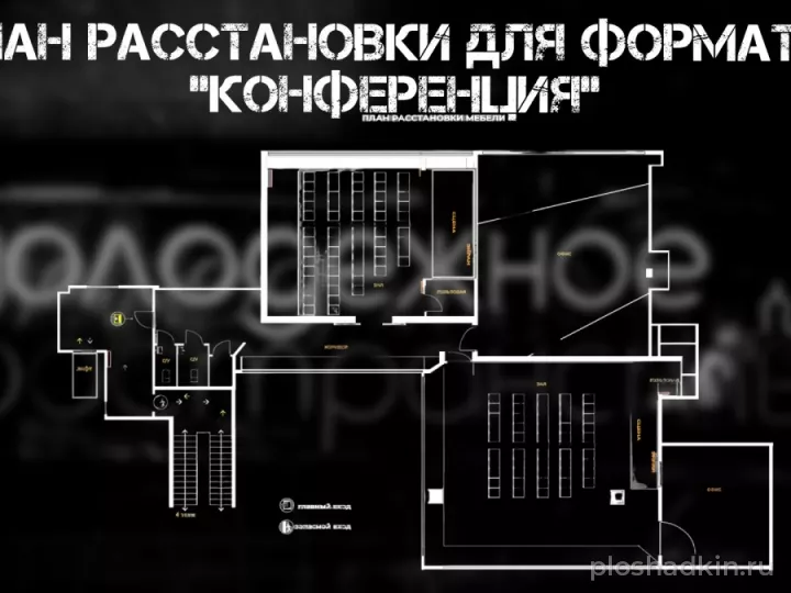 Молодежное пространство — зал в Москве, фото 4