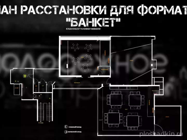 Молодежное пространство — зал в Москве, фото 5