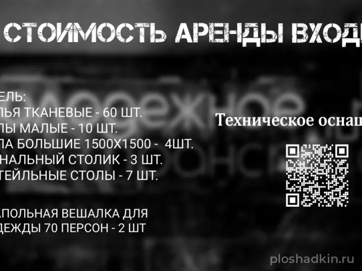 Молодежное пространство — зал в Москве, фото 7