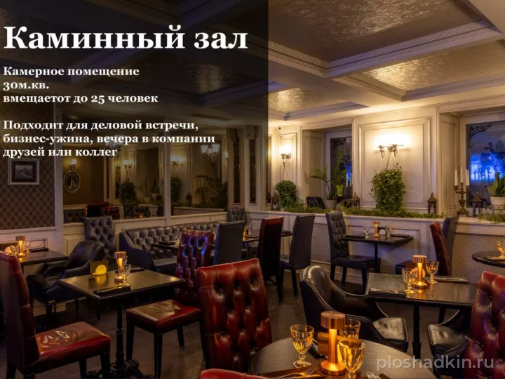 Берег Надежды — банкетный зал в Москве, фото 6
