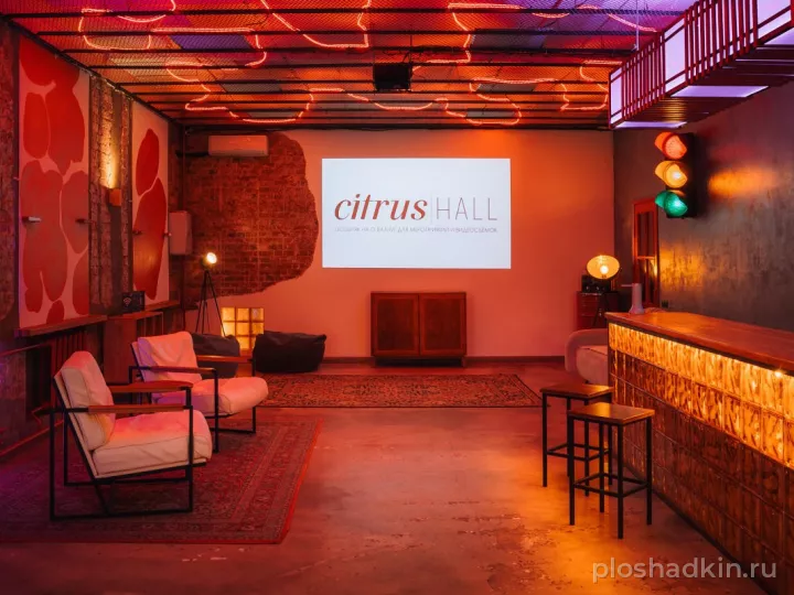 Citrus Hall — BergaMot — лофт в Москве, фото 4