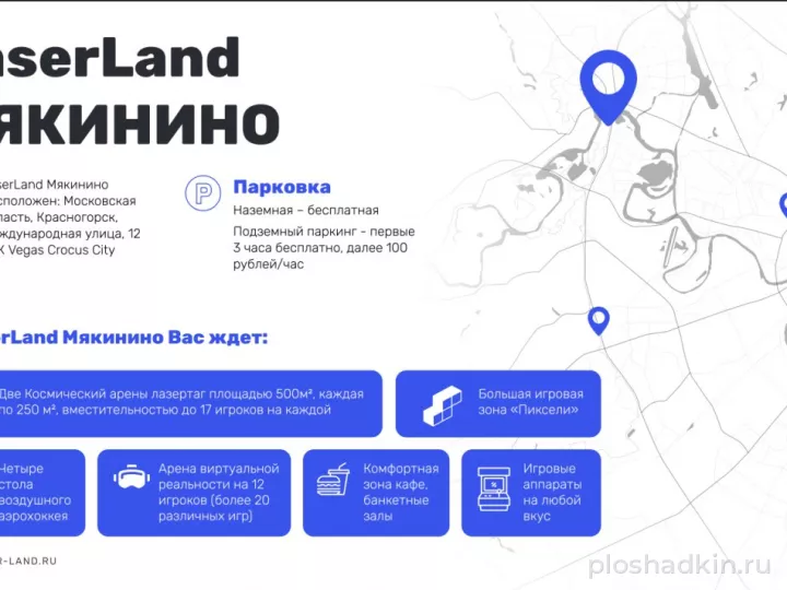 LaserLand Мякинино — банкетный зал в Москве, фото 6