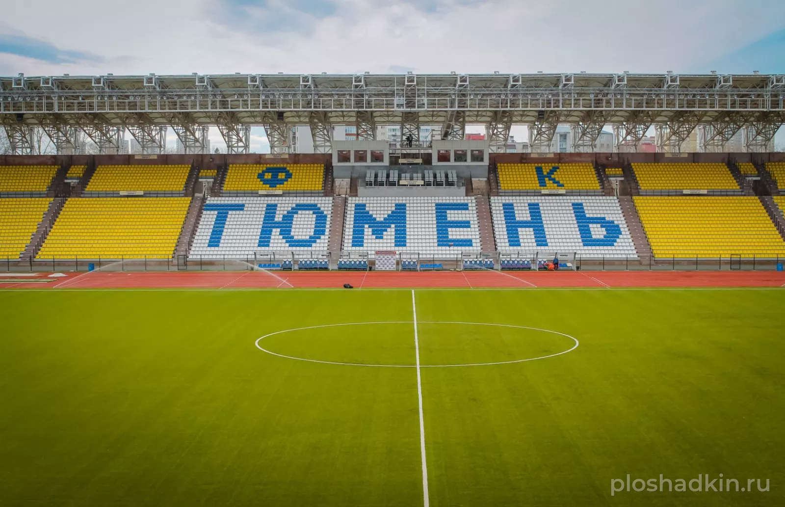 Стадион «Геолог» — спортивная площадка в Тюмени