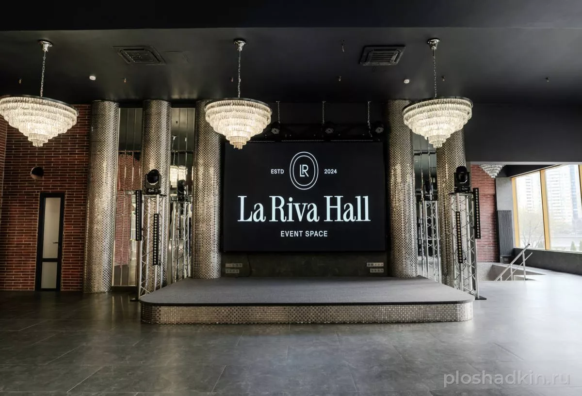 La Riva Hall — Зал Loft — банкетный зал в Москве