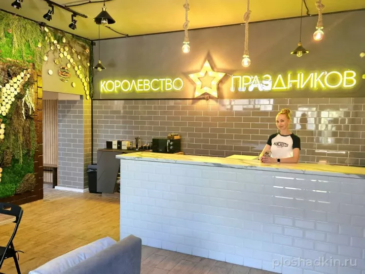 Лофты в Химках — Лофт «Королевство праздников» — лофт в Москве