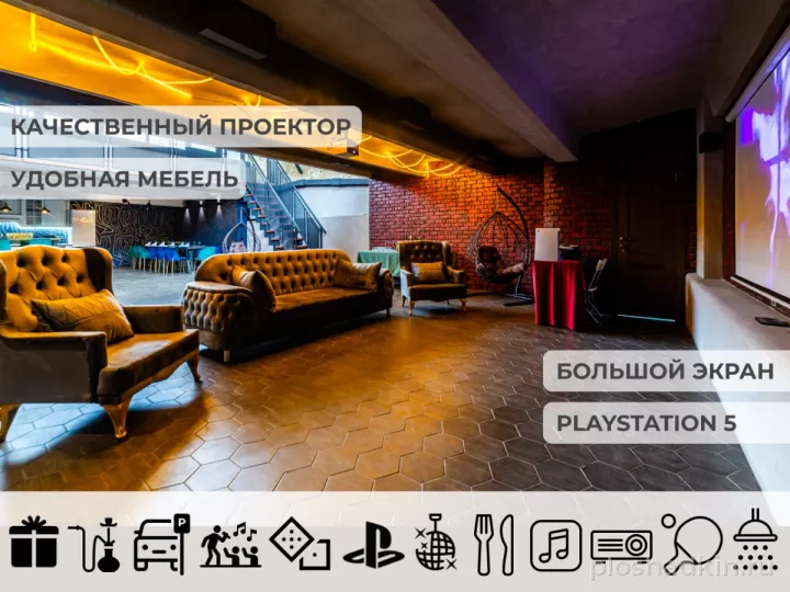 Настроение Лофт — лофт в Москве