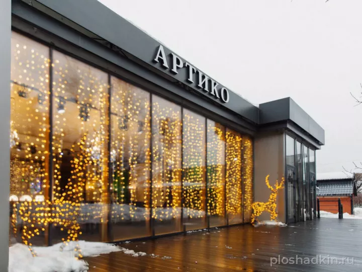 Артико Холл — банкетный зал в Москве