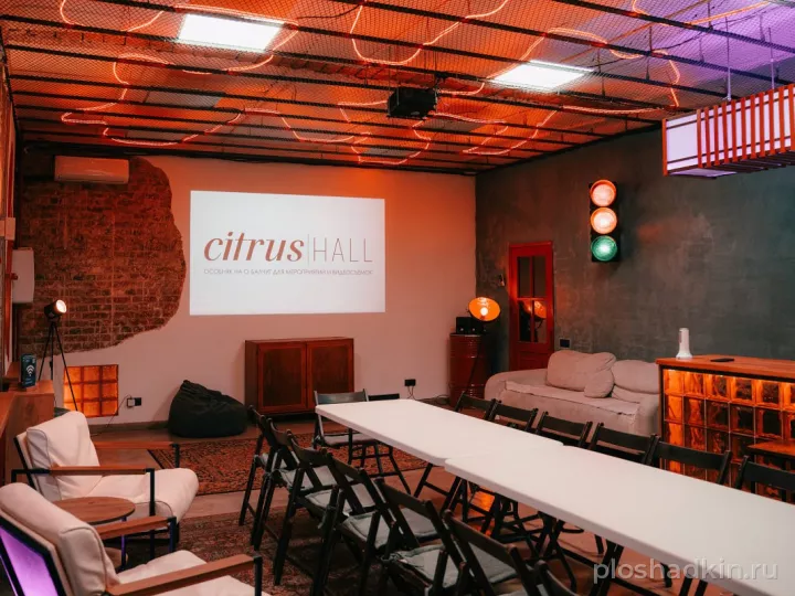 Citrus Hall — BergaMot — лофт в Москве