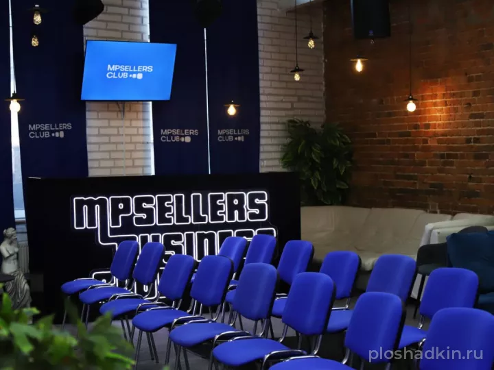MPSELLERS — Конференц зал MPS — лофт в Москве