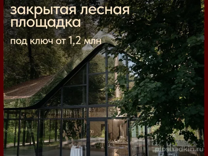 Лофт «Лесной» на Тверской — лофт в Москве