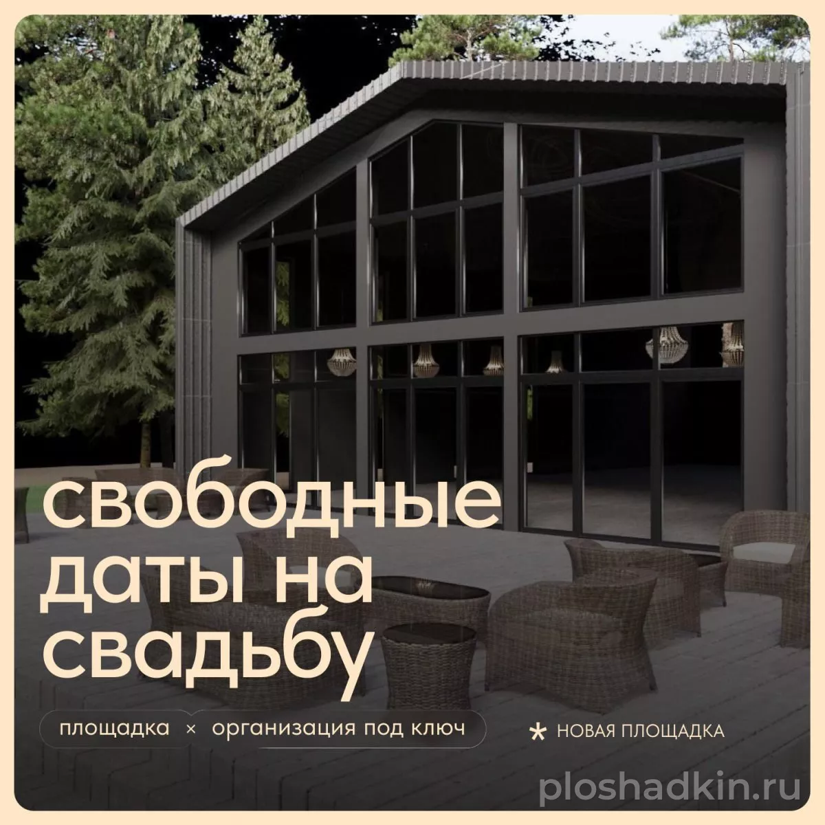 Лофт «Терраса» — лофт в Москве